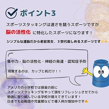 Amazon.co.jp: 【SPEED STACKS-JAPAN認定商品】スポーツ